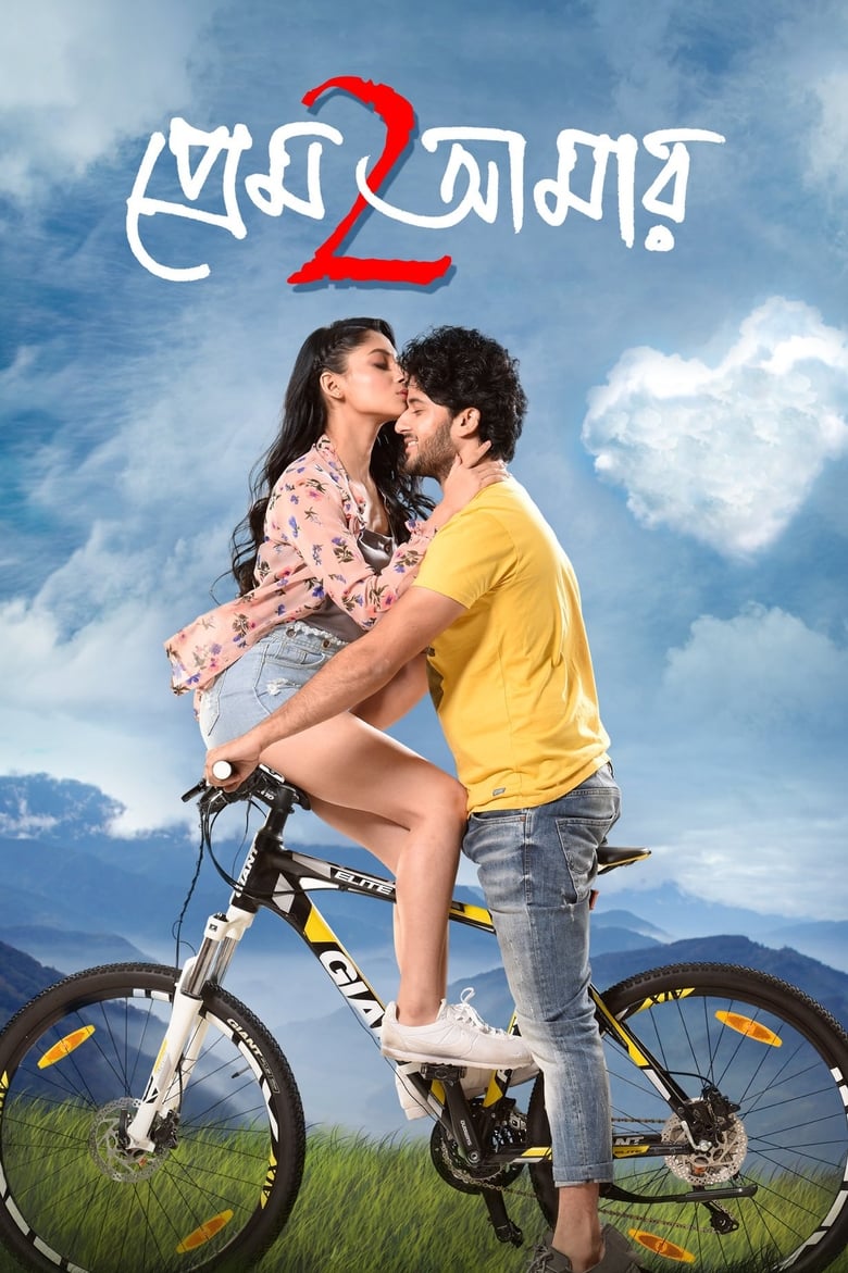 Prem Amar 2 (2019) – Full Movie Download & Watch FREE – MovieHuntBD