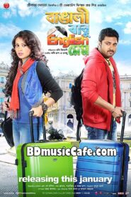 Bangali Babu English Mem (2014) – Full Movie Download & Watch FREE – MovieHuntBD
