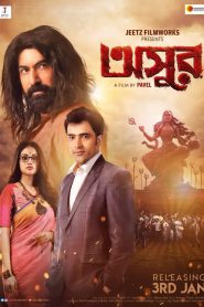 Asur (2020) – Full Movie Download & Watch FREE – MovieHuntBD