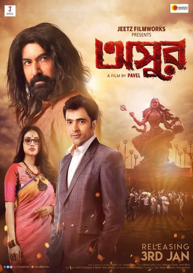 Asur (2020) – Full Movie Download & Watch FREE – MovieHuntBD