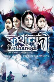 Kothanodi: The River of Fables (2015) – Full Movie Download & Watch FREE – MovieHuntBD
