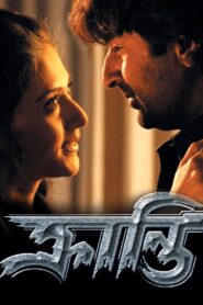 Kranti (2006) – Full Movie Download & Watch FREE – MovieHuntBD