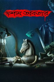 Dasham Avatar (2023) Dawshom Awbotaar – Full Movie Download & Watch FREE – MovieHuntBD