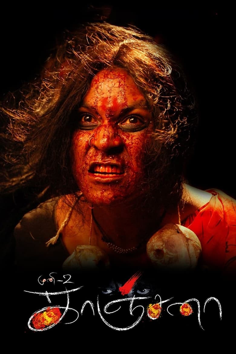 Kanchana (2011) Hindi Dubbed – Full Movie Download & Watch FREE – MovieHuntBD