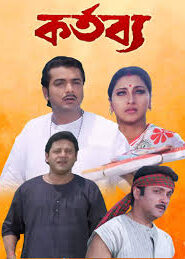 Kartabya (2003) – Full Movie Download & Watch FREE – MovieHuntBD