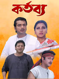 Kartabya (2003) – Full Movie Download & Watch FREE – MovieHuntBD