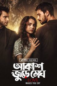 Love Makes Us Cry: Akash Jure Megh (2022) Season 1 – Turkey Series Bengali Dubbed – Full Series Download & Watch FREE – MovieHuntBD