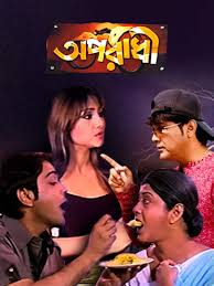 Aparadhi (2009) Bengali – Full Movie Download & Watch FREE – MovieHuntBD