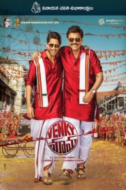 Venky Mama (2019) Hindi/Telegu – Full Movie Download & Watch FREE – MovieHuntBD