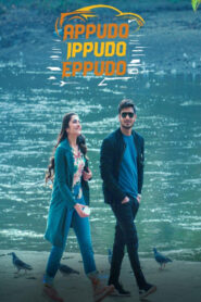Appudo Ippudo Eppudo (2024) Telegu – Full Movie Download & Watch FREE – MovieHuntBD