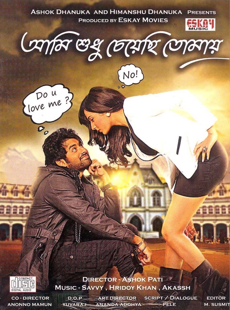 Ami Shudhu Cheyechi Tomay / Aami Shudhu Cheyechhi Tomay – Full Movie Download & Watch FREE – MovieHuntBD