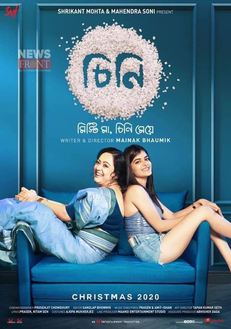 Cheeni – Full Movie Download & Watch FREE – MovieHuntBD