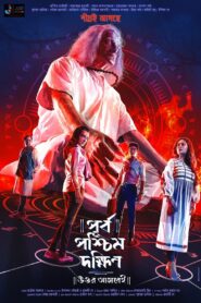 Purbo Poschim Dokkhin Uttor Ashbei (2019) – Full Movie Download & Watch FREE – MovieHuntBD
