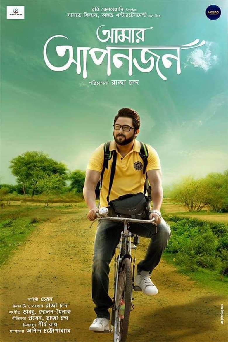 Amar Aponjon (2017) – Full Movie Download & Watch FREE – MovieHuntBD