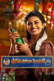 Sridevi Soda Center (2021) Hindi/Telegu – Full Movie Download & Watch FREE – MovieHuntBD