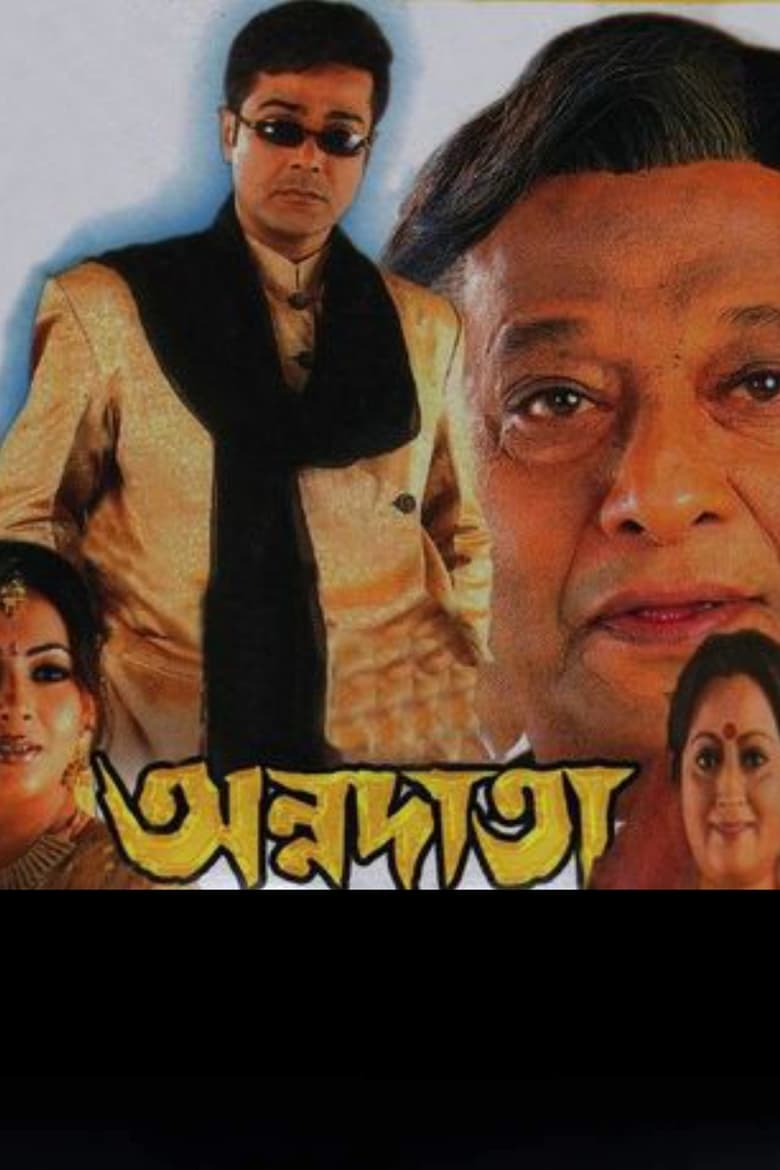 Annadata (2002) – Full Movie Download & Watch FREE – MovieHuntBD
