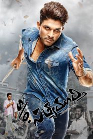 Son of Satyamurthy – S/O Satyamurthy (2015) Hindi/Telegu – Full Movie Download & Watch FREE – MovieHuntBD