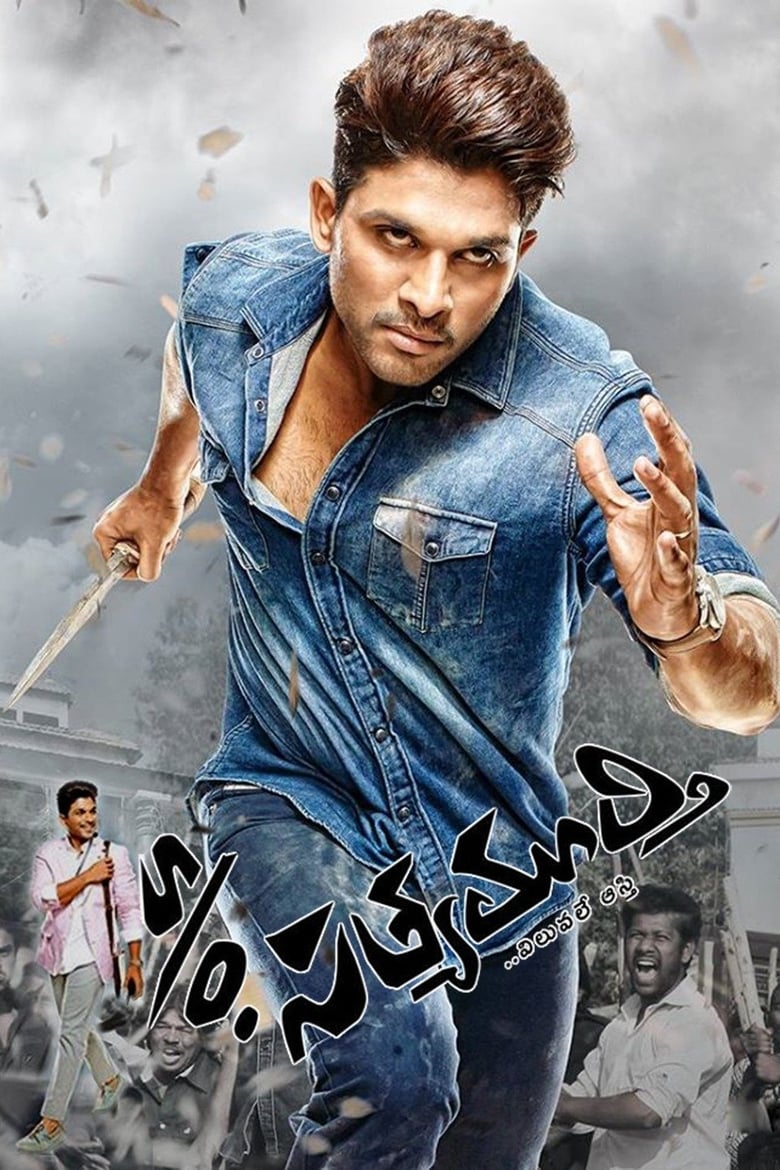 Son of Satyamurthy – S/O Satyamurthy (2015) Hindi/Telegu – Full Movie Download & Watch FREE – MovieHuntBD