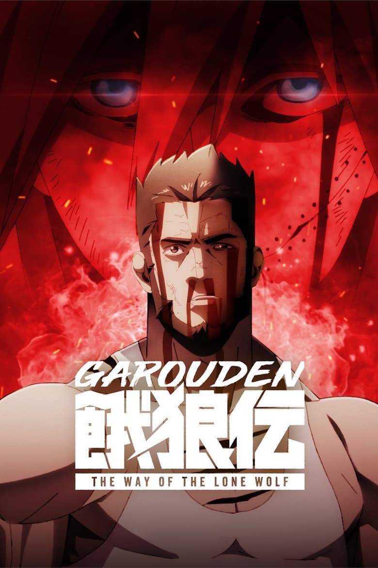 Garouden: The Way of the Lone Wolf (2024) Season 01 – Hindi + English + Japanese