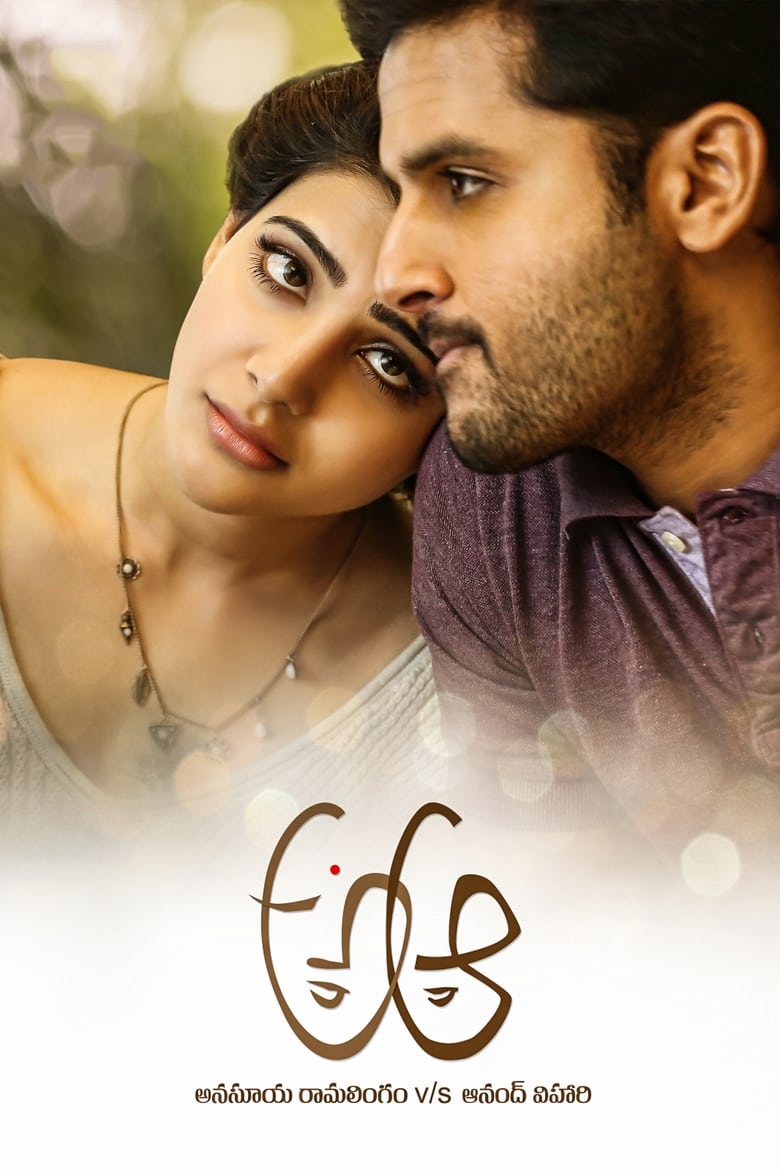 A Aa (2016) Hindi + Tamil – Full Movie Download & Watch FREE – MovieHuntBD