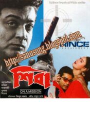 Shiva (2002) – Full Movie Download & Watch FREE – MovieHuntBD