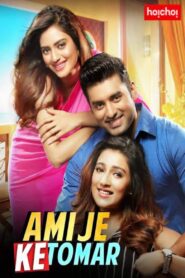Ami Je Ke Tomar (2017) – Full Movie Download & Watch FREE – MovieHuntBD