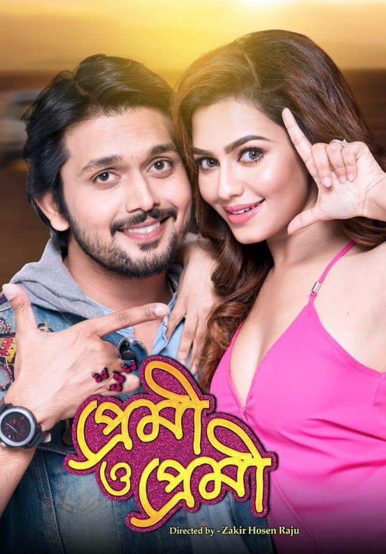 Premi O Premi (2017) – Full Movie Download & Watch FREE – MovieHuntBD
