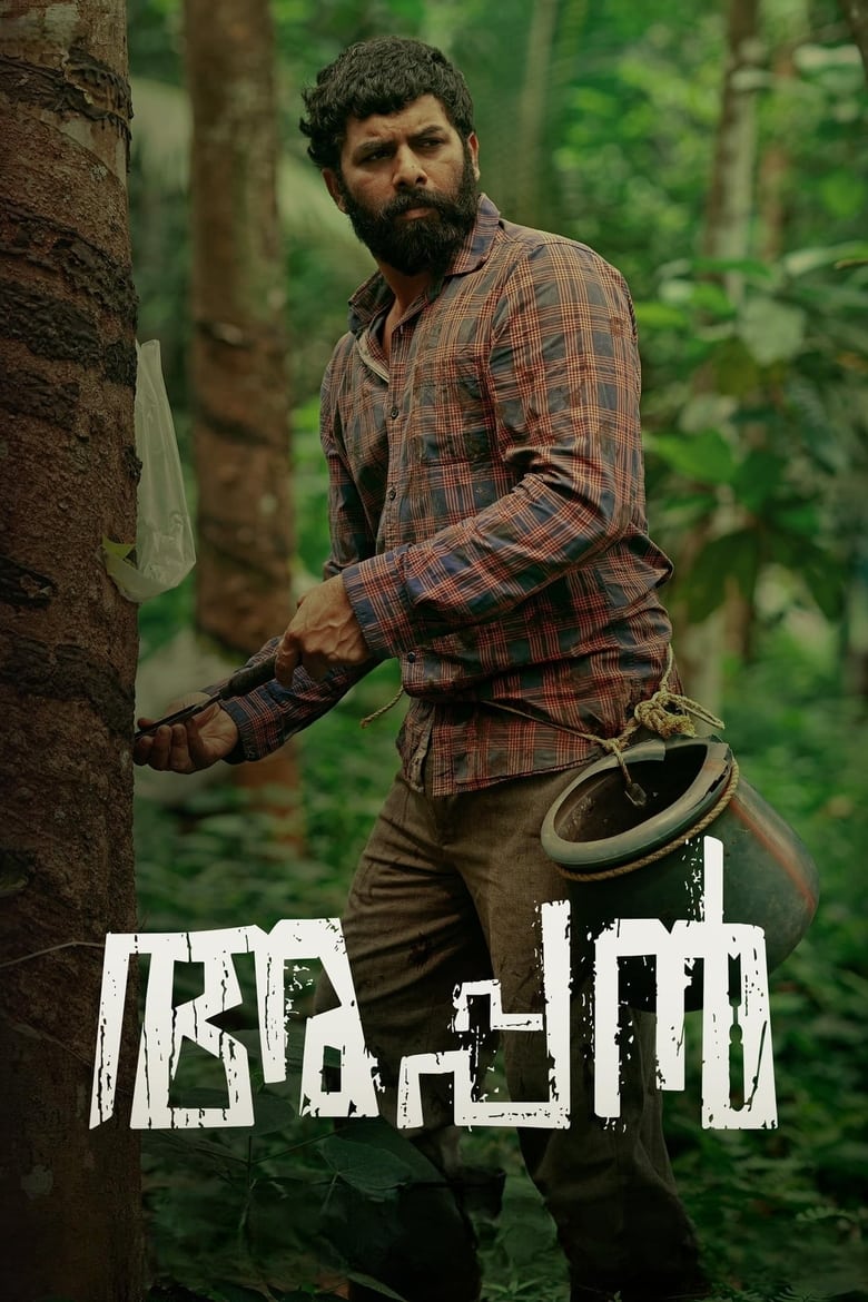 Appan (2022) ORG Hindi + Malayalam – Full Movie Download & Watch FREE – MovieHuntBD