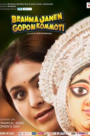 Brahma Janen Gopon Kommoti – Full Movie Download & Watch FREE – MovieHuntBD