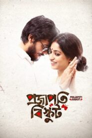 Projapoti Biskut (2017) – Full Movie Download & Watch FREE – MovieHuntBD