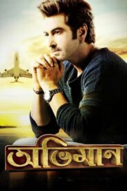 Abhimaan (2016) – Full Movie Download & Watch FREE – MovieHuntBD