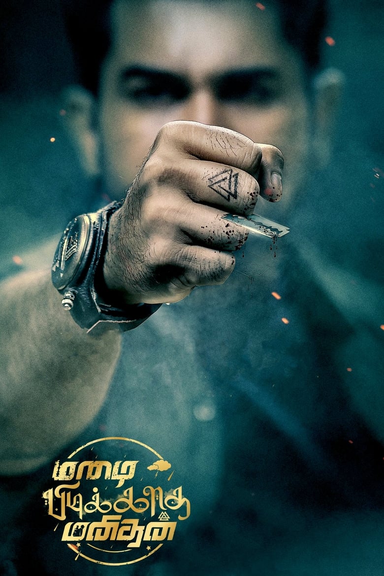 Secret Agent – Mazhai Pidikatha Manithan (2024) Hindi Dubbed – Full Movie Download & Watch FREE – MovieHuntBD