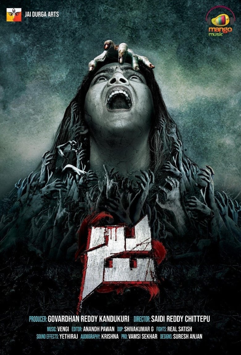 Ja (2021) Bangla Dubbed – Full Movie Download & Watch FREE – MovieHuntBD