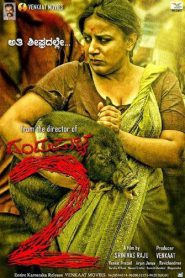 Dandupalya 2 (2017) Hindi Dubbed – Full Movie Download & Watch FREE – MovieHuntBD