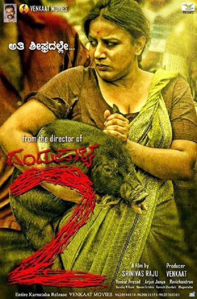 Dandupalya 2 (2017) Hindi Dubbed – Full Movie Download & Watch FREE – MovieHuntBD