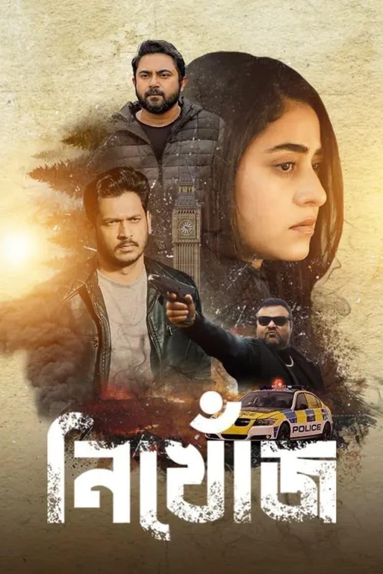 Nikhonj – The Search Begins – Full Movie Download & Watch FREE – MovieHuntBD