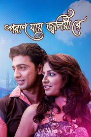 Paran Jai Jaliya Re – Full Movie Download & Watch FREE – MovieHuntBD
