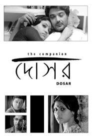 Dosar (2006) – Full Movie Download & Watch FREE – MovieHuntBD