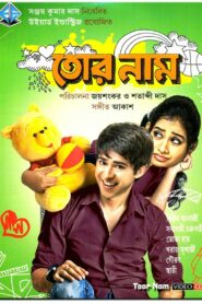Tor Naam (2012) – Full Movie Download & Watch FREE – MovieHuntBD