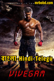 Vivegam (2017) Bangla/Hindi/Telegu – Full Movie Download & Watch FREE – MovieHuntBD