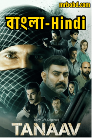 Tanaav (2022-2024) Season 01-02 – Completed [ORG Bengali + Hindi] – Full Series Download & Watch FREE – MovieHuntBD