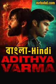 Adithya Varma (2020) Bangla/Hindi Dubbed – Full Movie Download & Watch FREE – MovieHuntBD