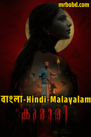 Kumari (2022) Bangla/Hindi/Malayalam – Full Movie Download & Watch FREE – MovieHuntBD