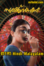 Sookshmadarshini (2024) Bangla/Hindi/Kannada/Malayalam – Full HD – Full Movie Download & Watch FREE – MovieHuntBD