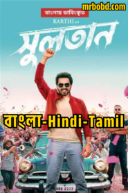 Sulthan (2023) Bangla/Hindi/Tamil – 4K – Full Movie Download & Watch FREE – MovieHuntBD