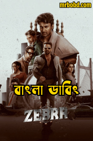Zebra (2024) Bengali Dubbed Uncut HD – Full Movie Download & Watch FREE – MovieHuntBD