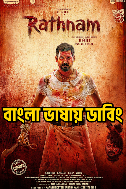 Rathnam (2024) Bangla Dubbed – Full Movie Download & Watch FREE – MovieHuntBD
