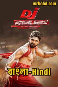 DJ: Duvvada Jagannadham (2017) – Bangla/Hindi/Telegu – Full Movie Download & Watch FREE – MovieHuntBD