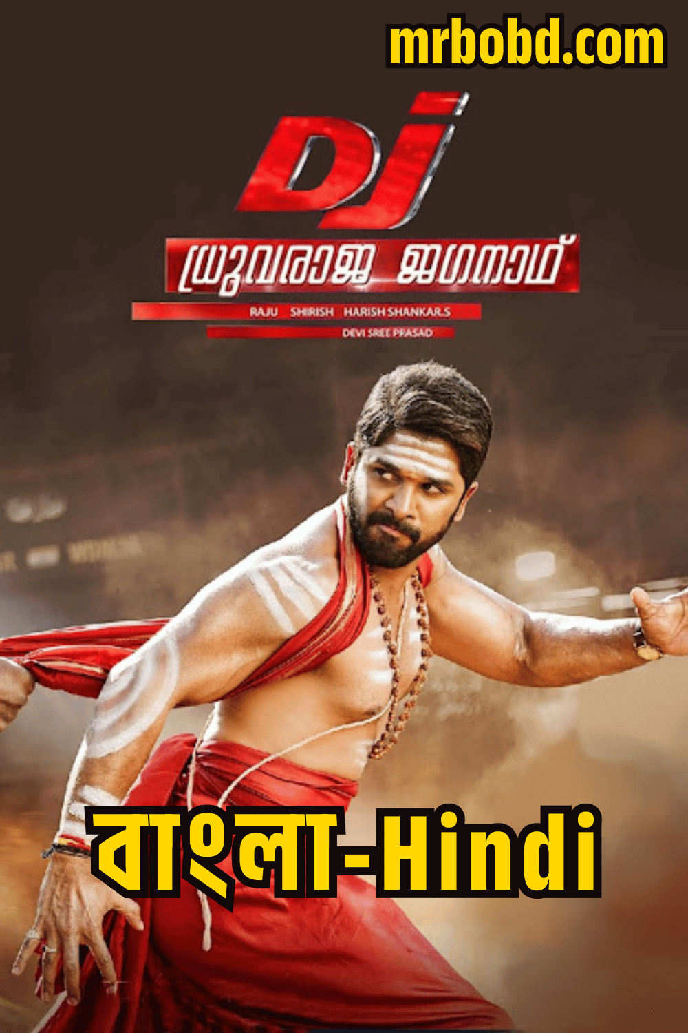 DJ: Duvvada Jagannadham (2017) – Bangla/Hindi/Telegu – Full Movie Download & Watch FREE – MovieHuntBD
