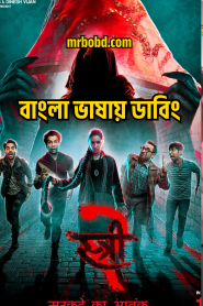 Stree 2 : Sarkate Ka Aatank (2024) Bangla Dubbed – Full Movie Download & Watch FREE – MovieHuntBD